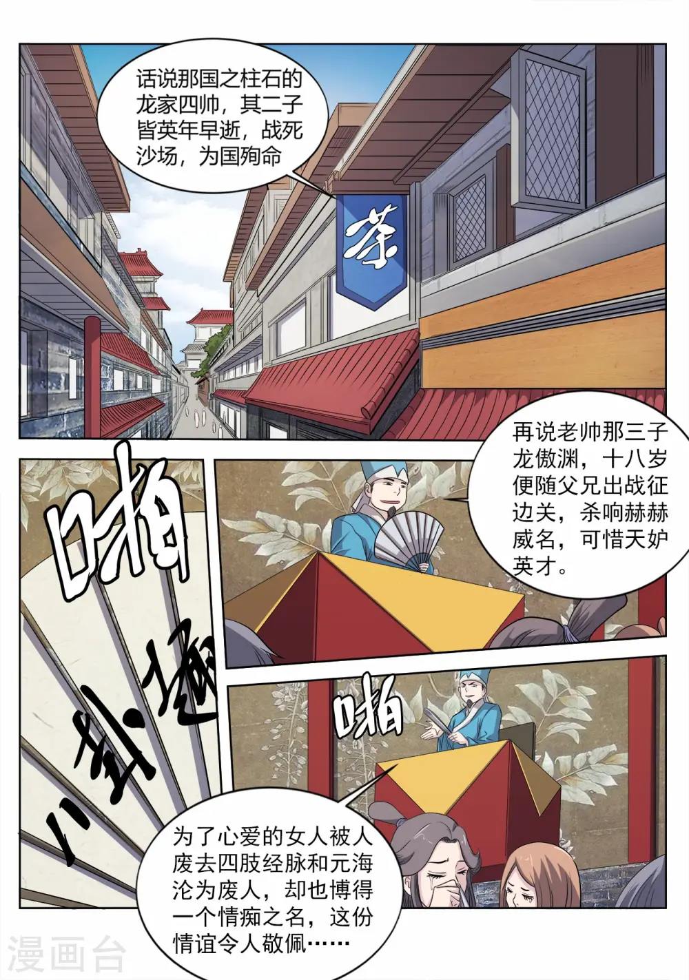 第17话 情痴0
