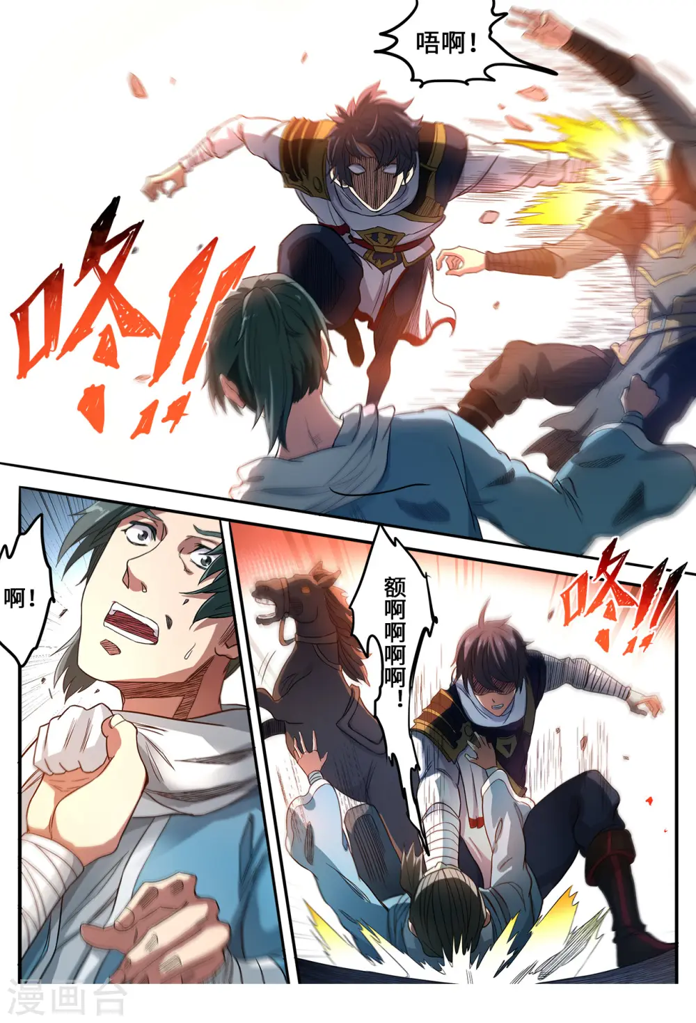 第135话 冤家路窄9