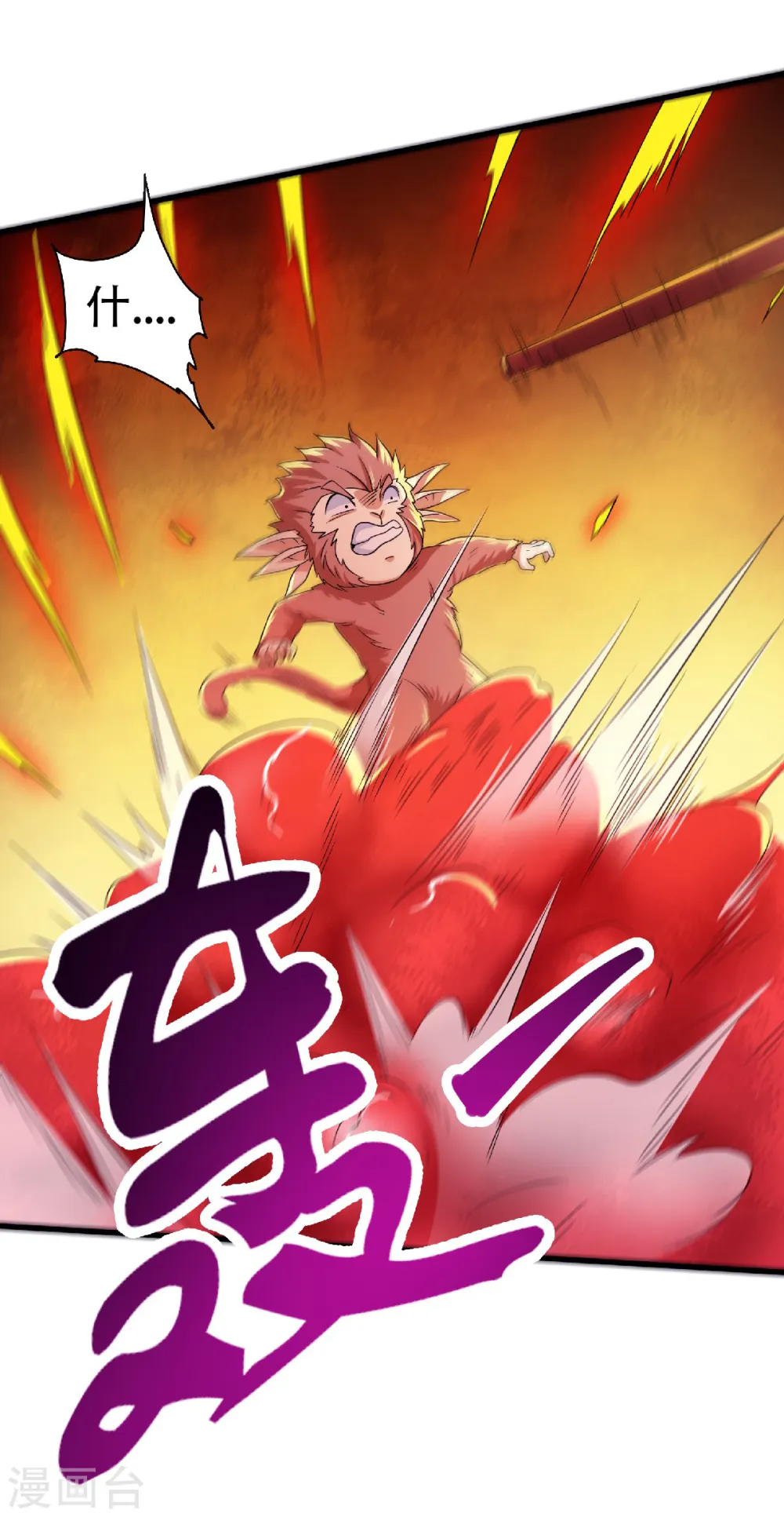 第二季第86话 血魔祖神14