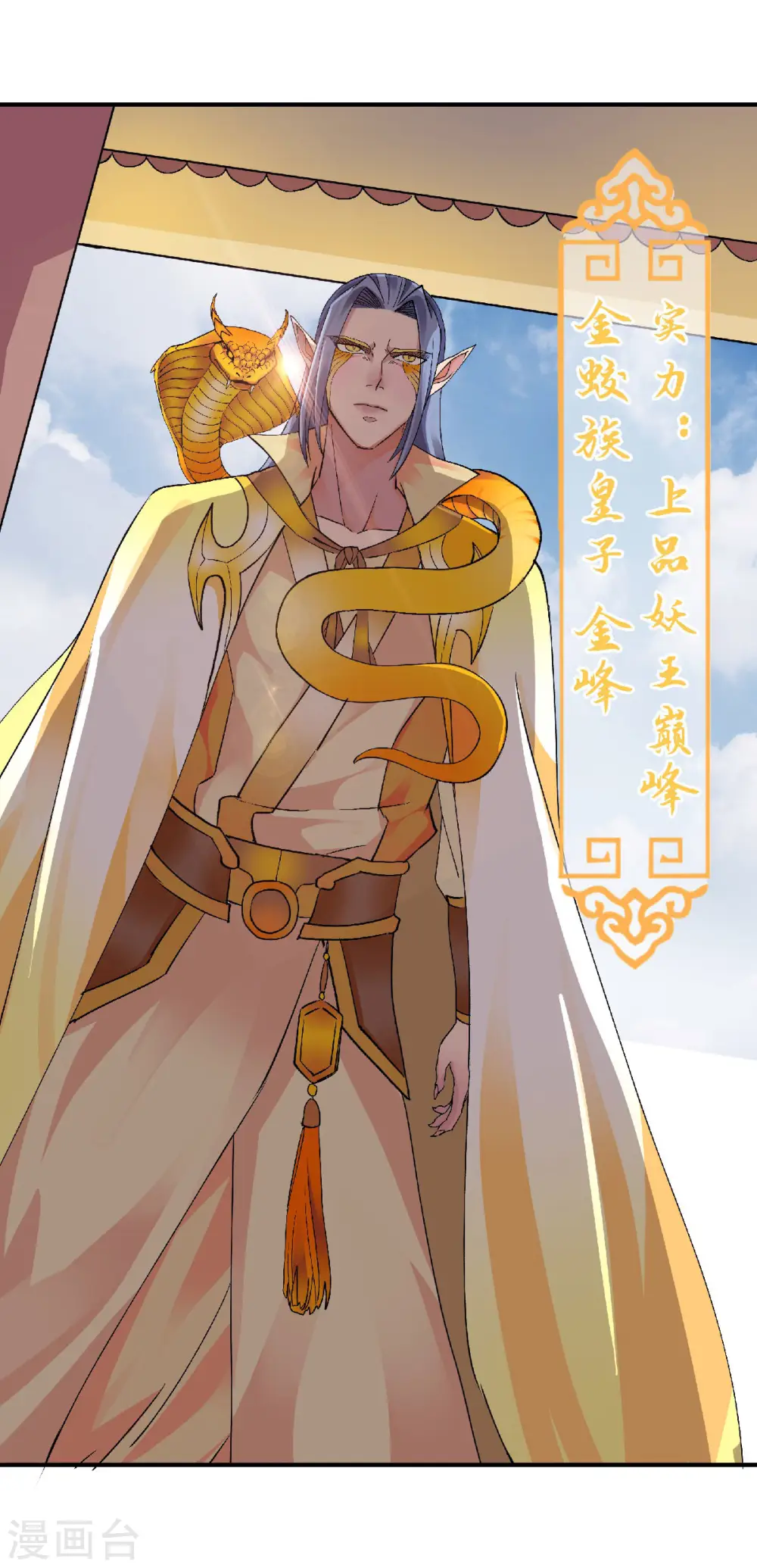 第二季第81话 各大皇族登场13