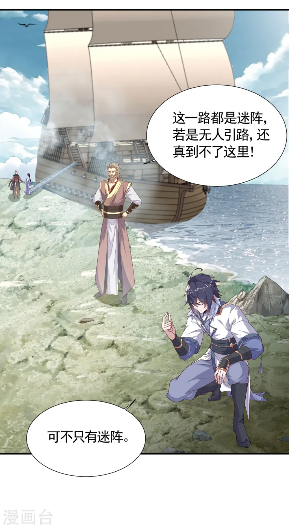 第2季第106话 何家惹事，强者对峙4