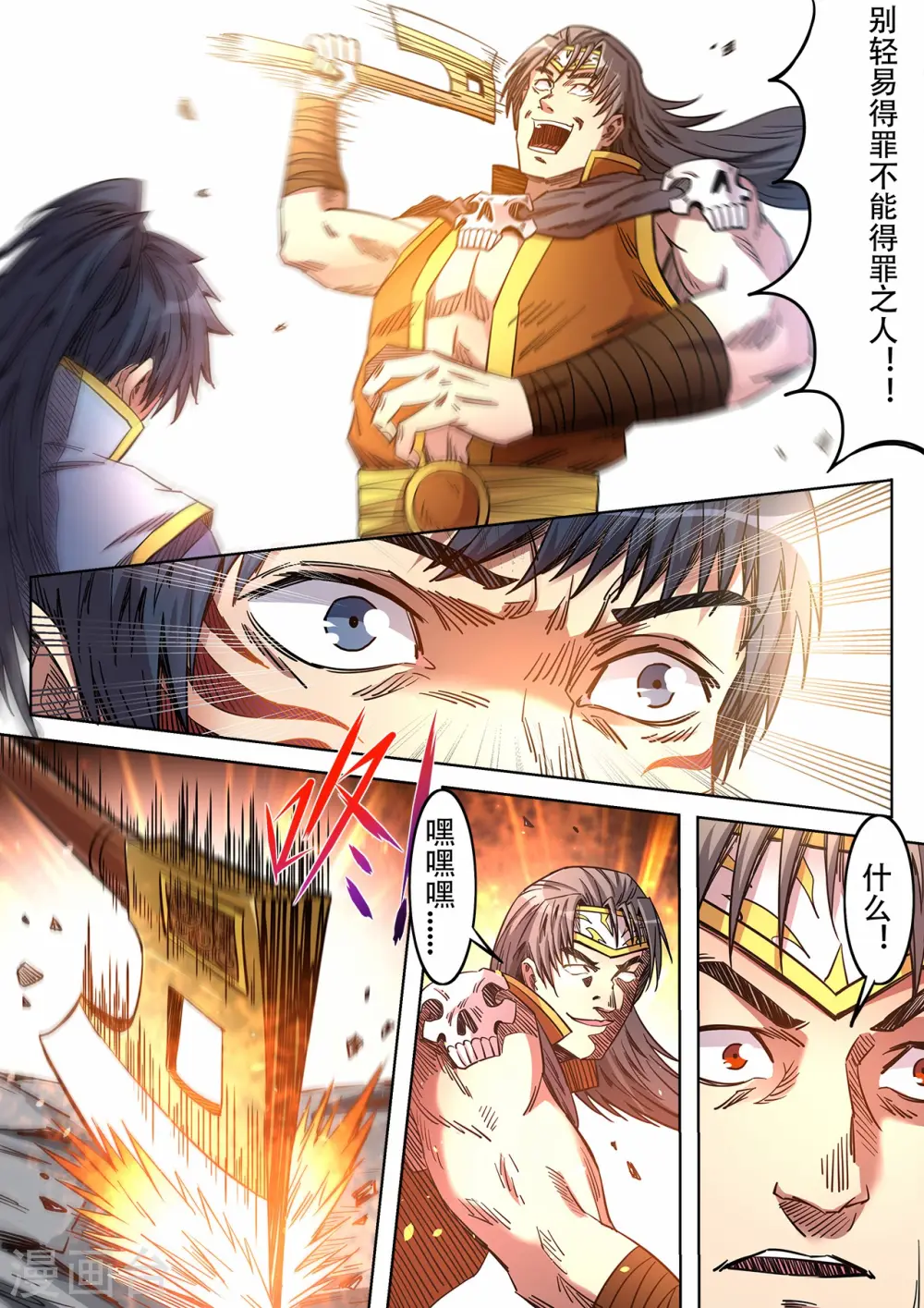第78话 力量爆发3