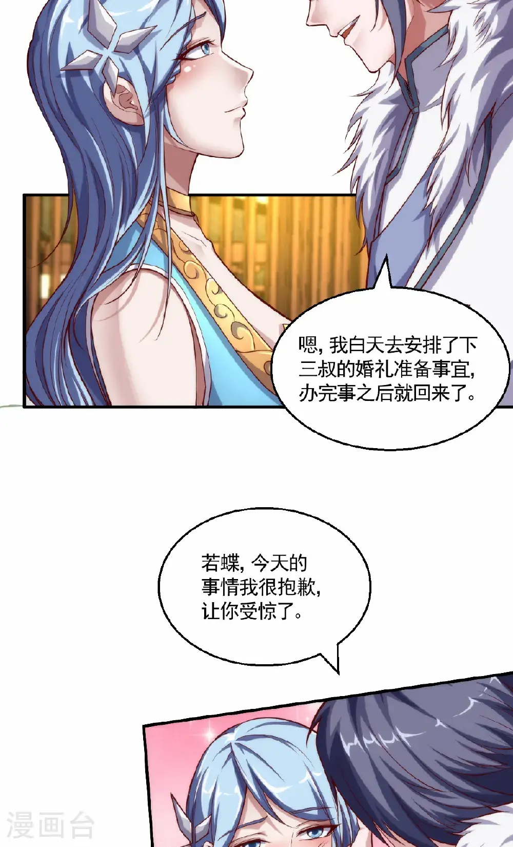 第2季第159话 为爱再踏征程！3