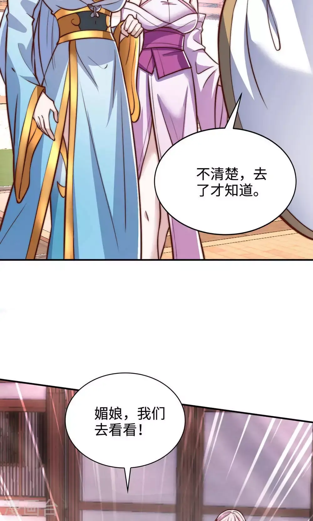 第2季第153话 邪魔入朝，大夏将倾43