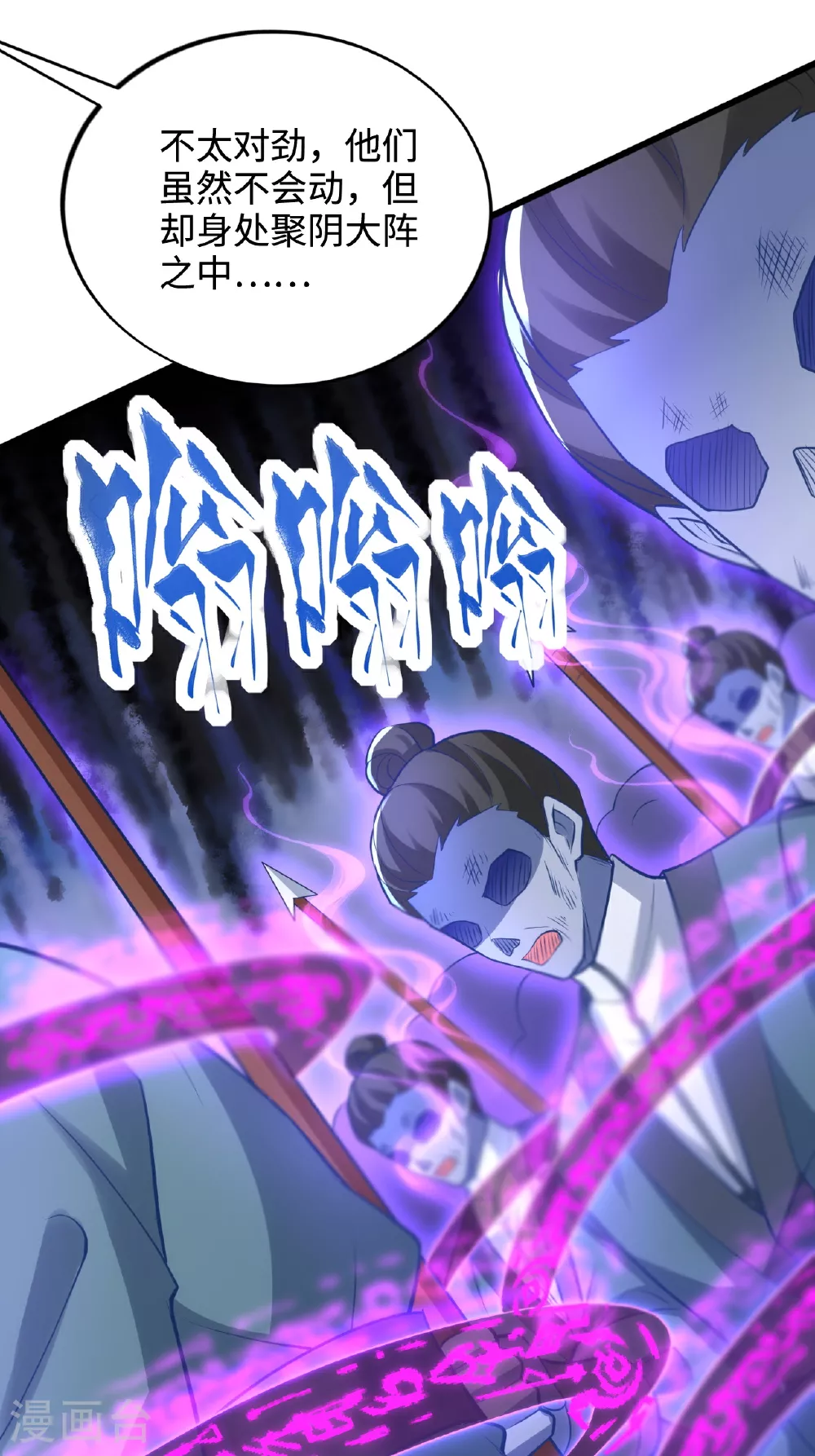 第2季第122话 复活的皇者！22