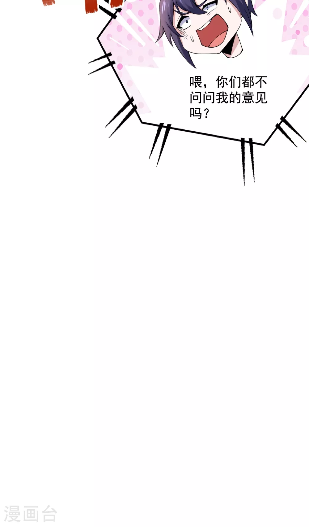第2季第120话 天赋逆天，众人疯抢53