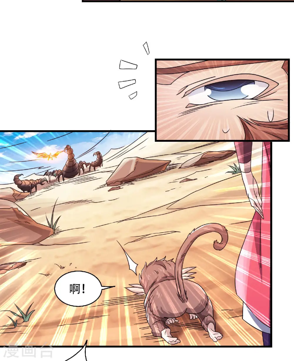 第二季第71话 紧急救援14