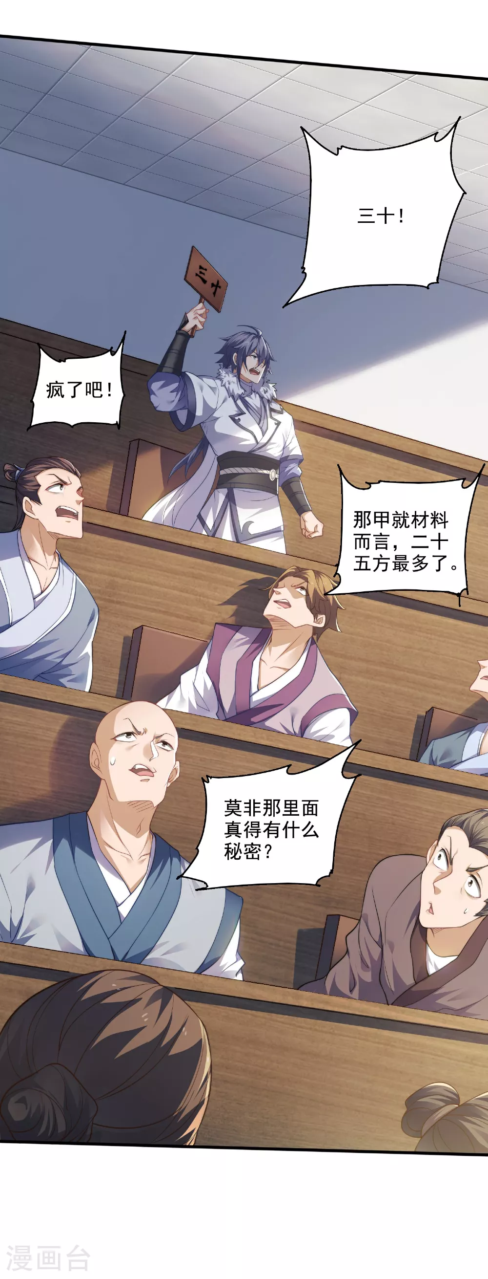 第2季第115话 财色双收24