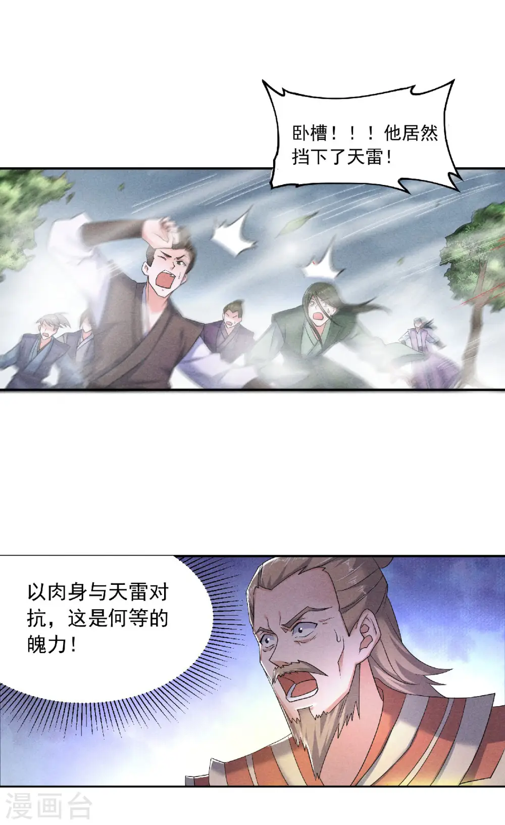 第二季第54话 雷劫再现，震惊学院12