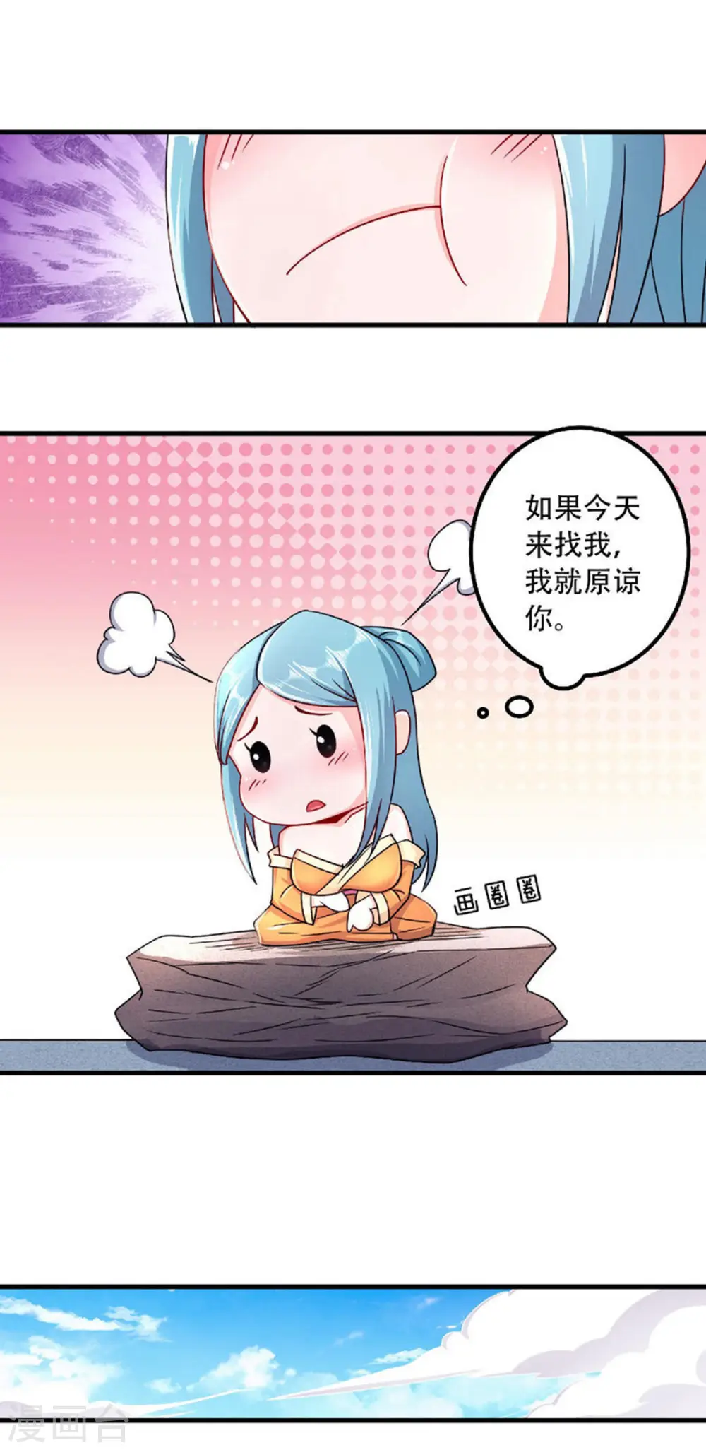 第二季第97话 大婚将至，风暴酝酿24