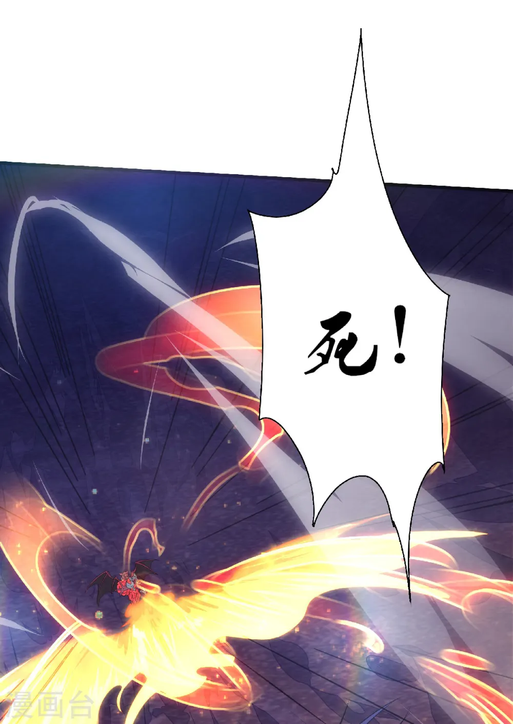 第二季第86话 血魔祖神23