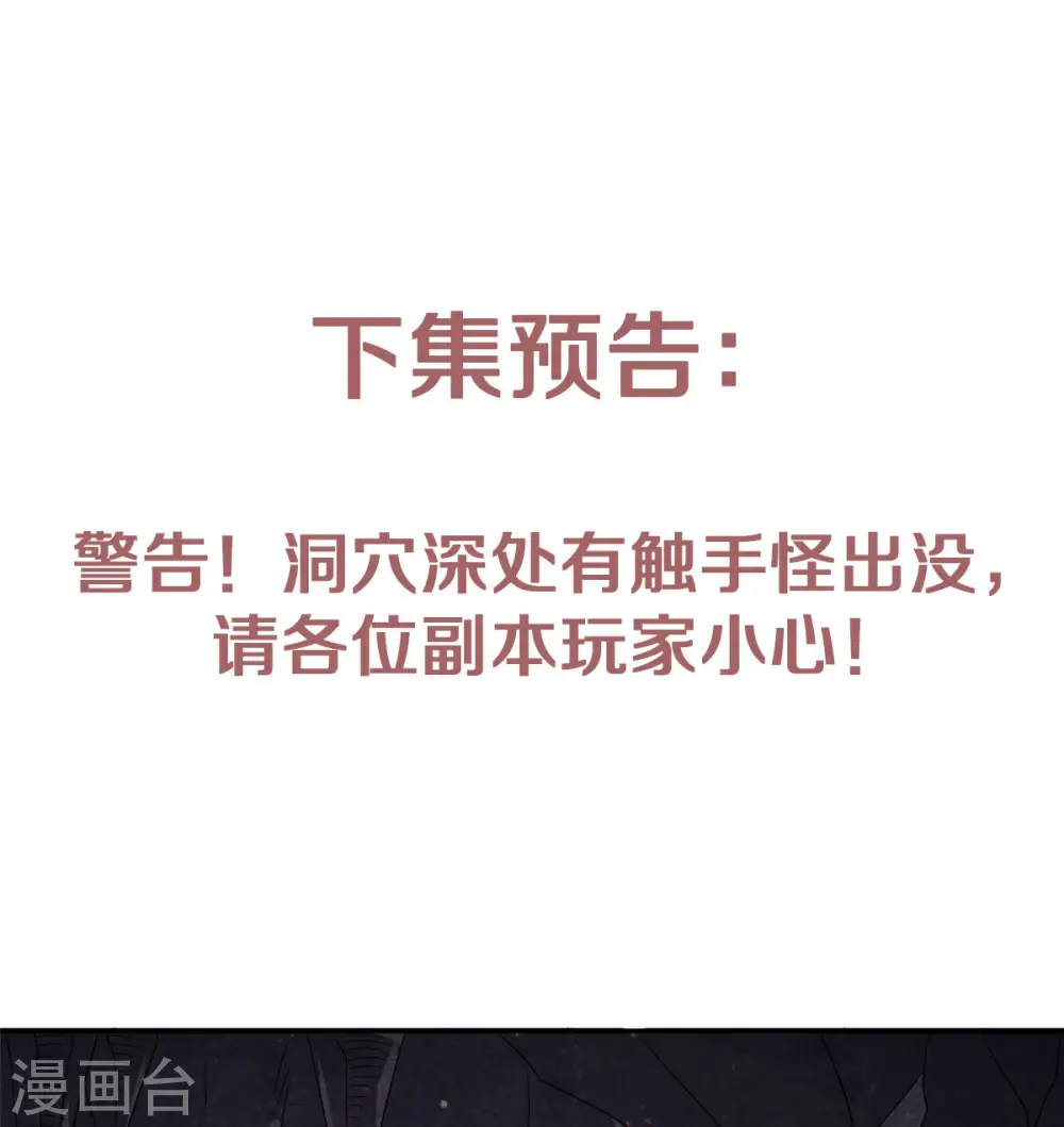 第二季第83话 半路截杀33