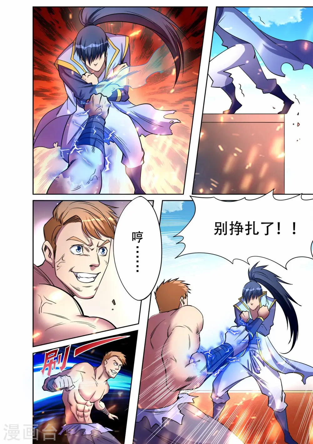 第43话 送你上天7