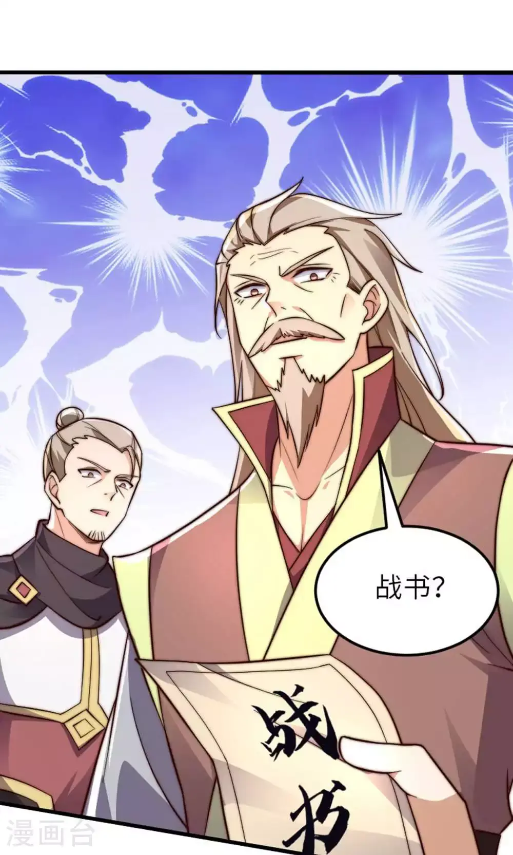第2季第149话 你成皇了又如何?32