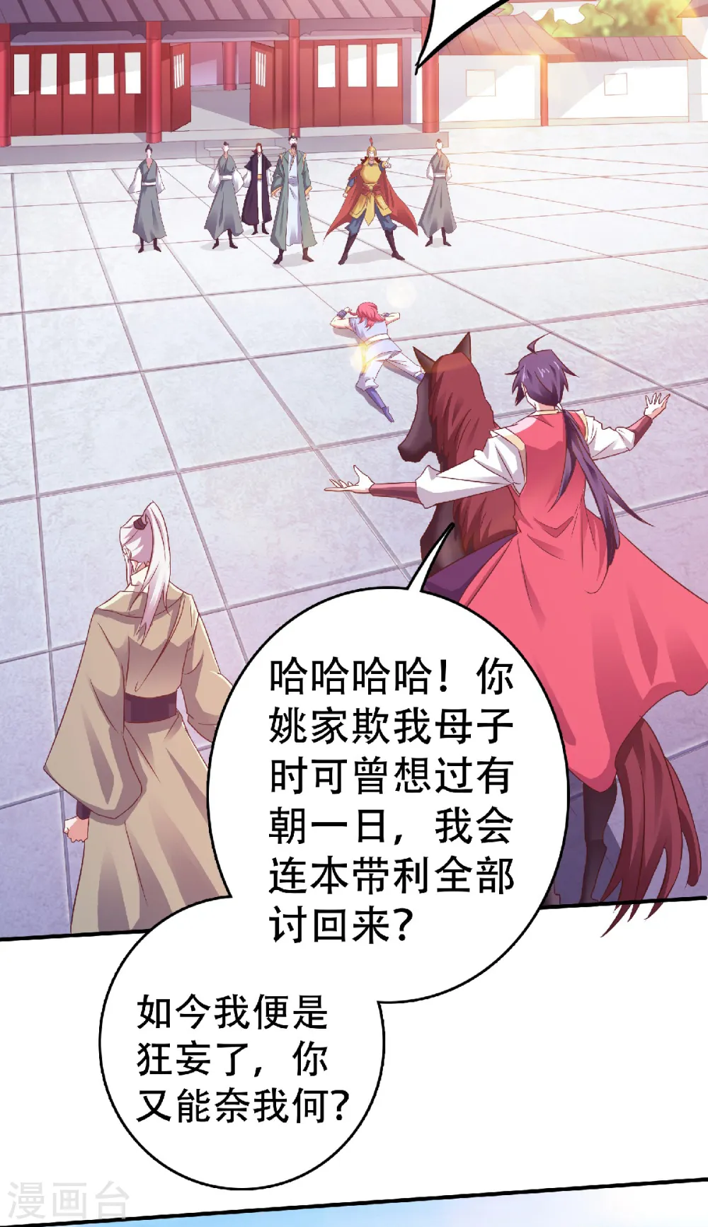 第二季第64话 血洗姚府9