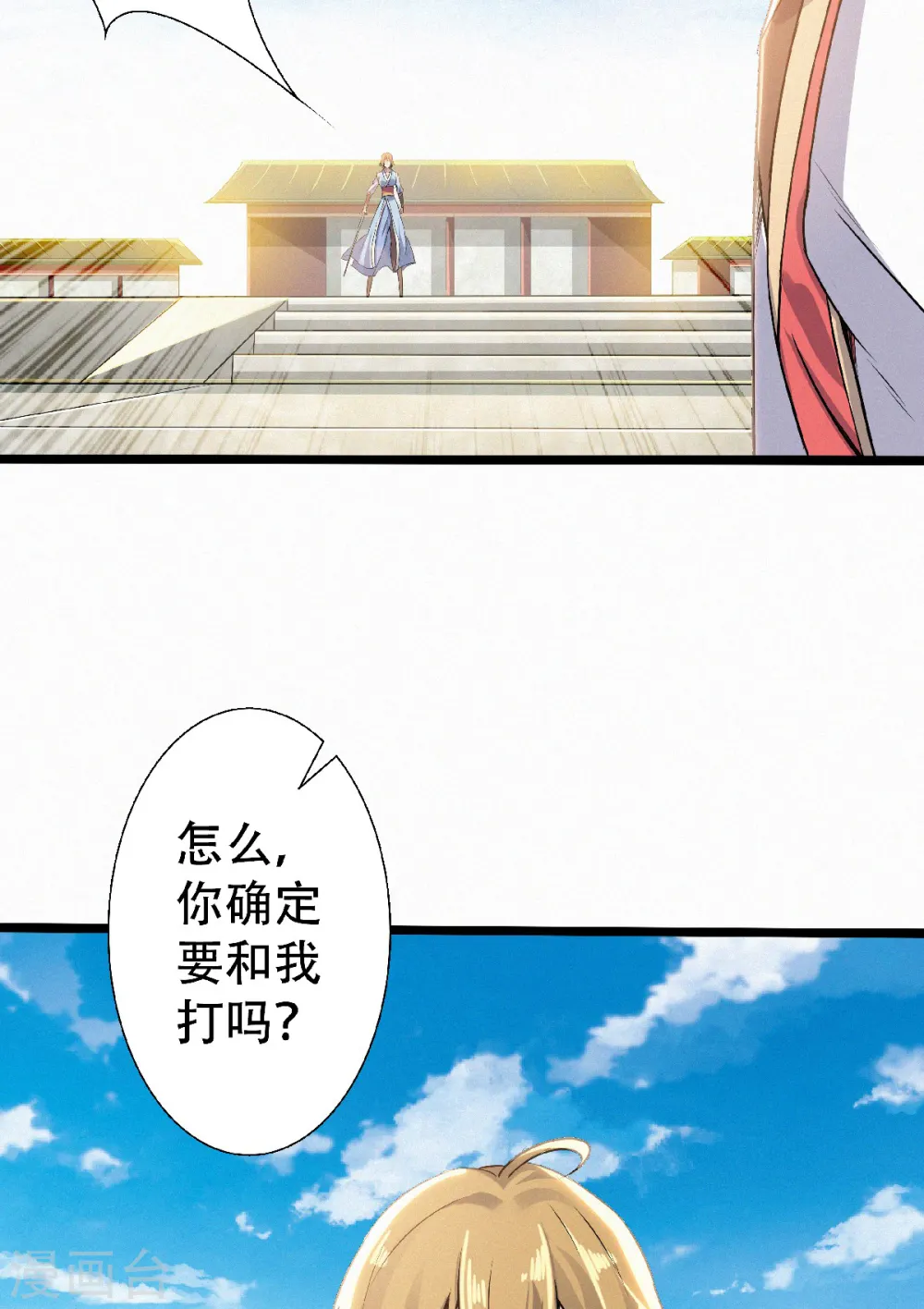第二季第48话 是男人就站起来！33