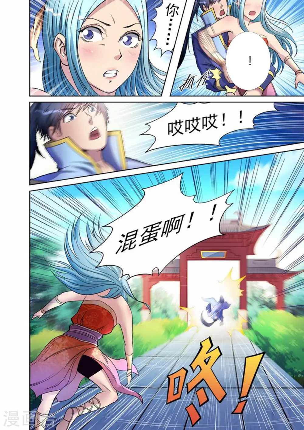 第45话 “英雄”救“美”6