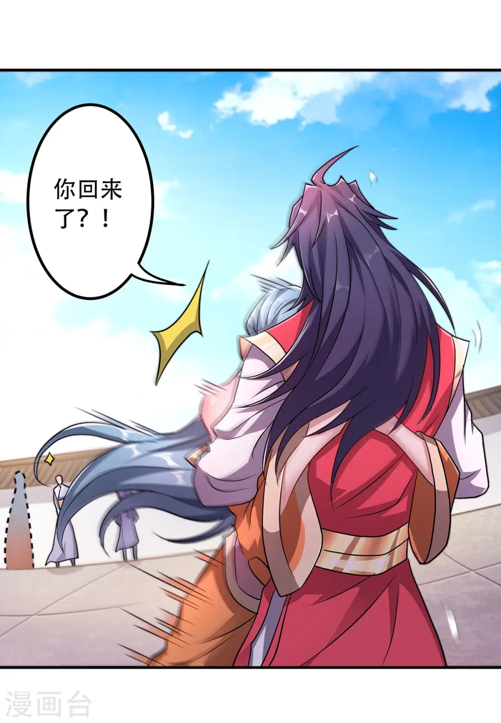 第二季第96话 亲人相逢，美人在侧1