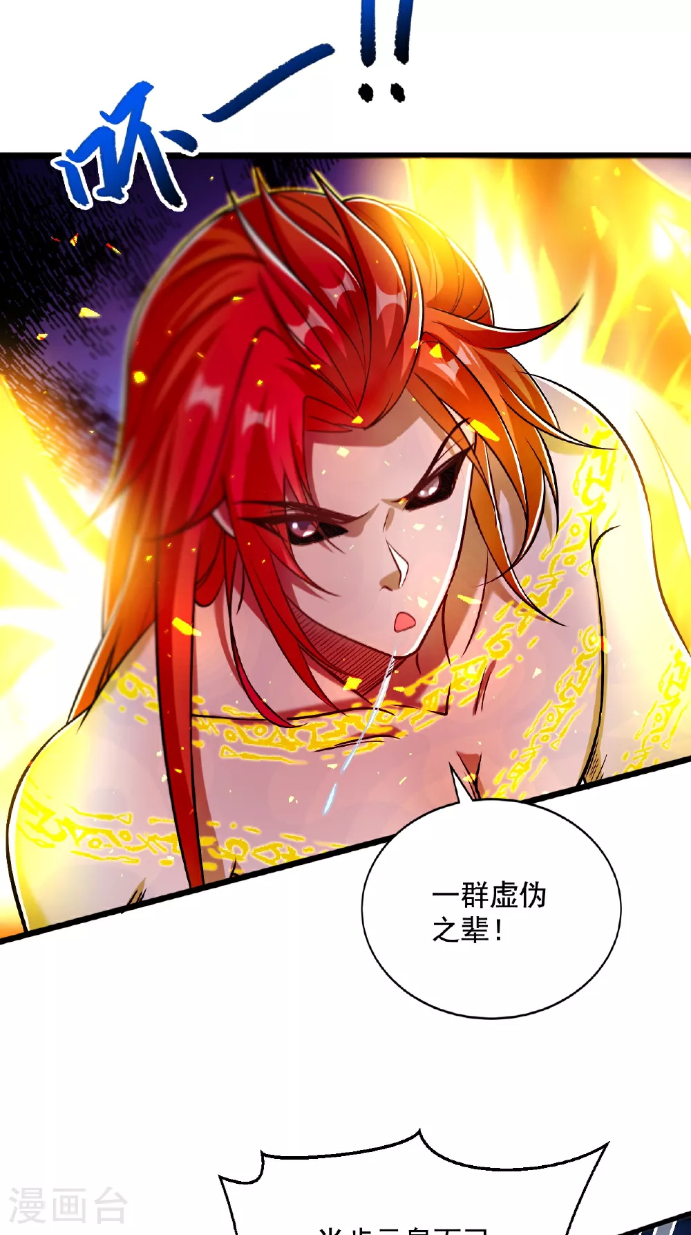 第2季第120话 天赋逆天，众人疯抢14