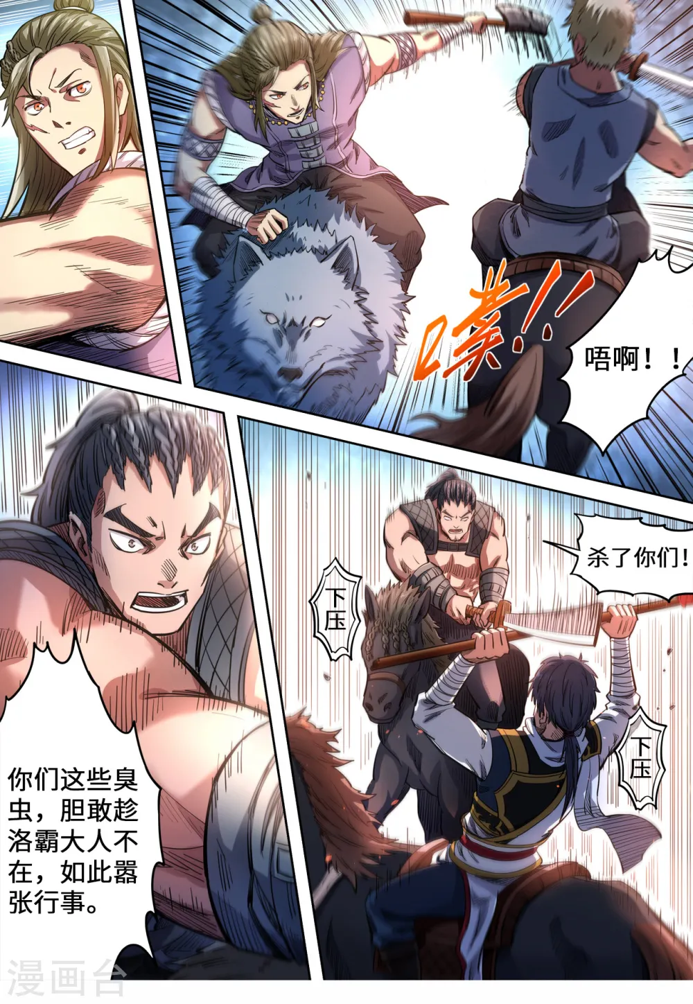 第142话 石破惊天0