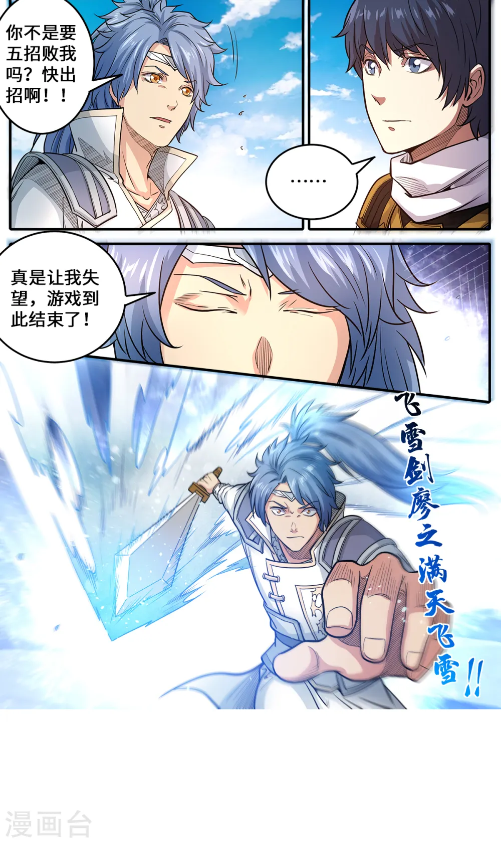 第180话 打败你只要五招9