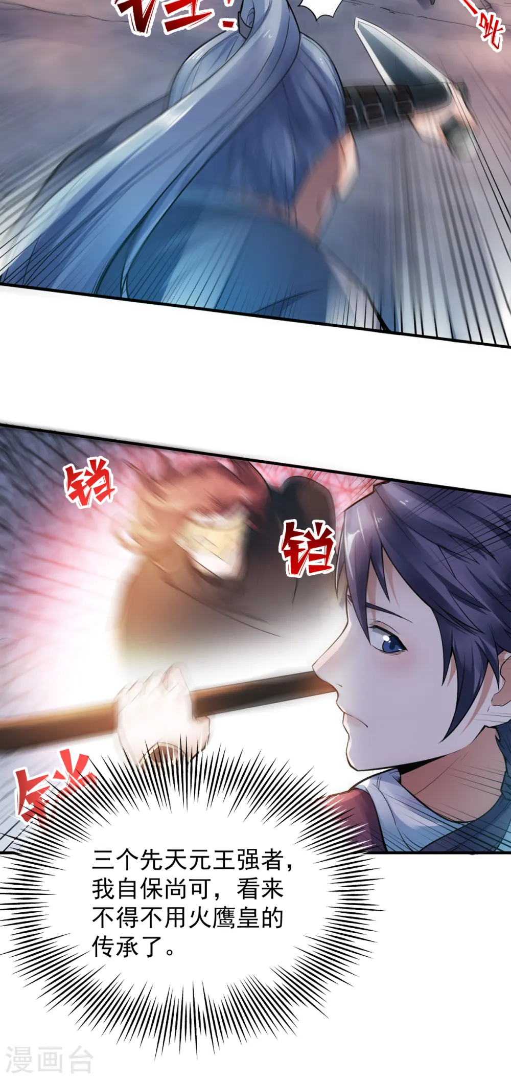 第二季第3话 大哥太强怎么办22