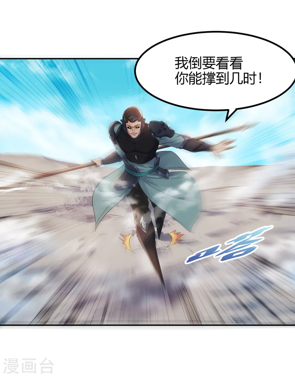 第二季第27话 越级战魔王12