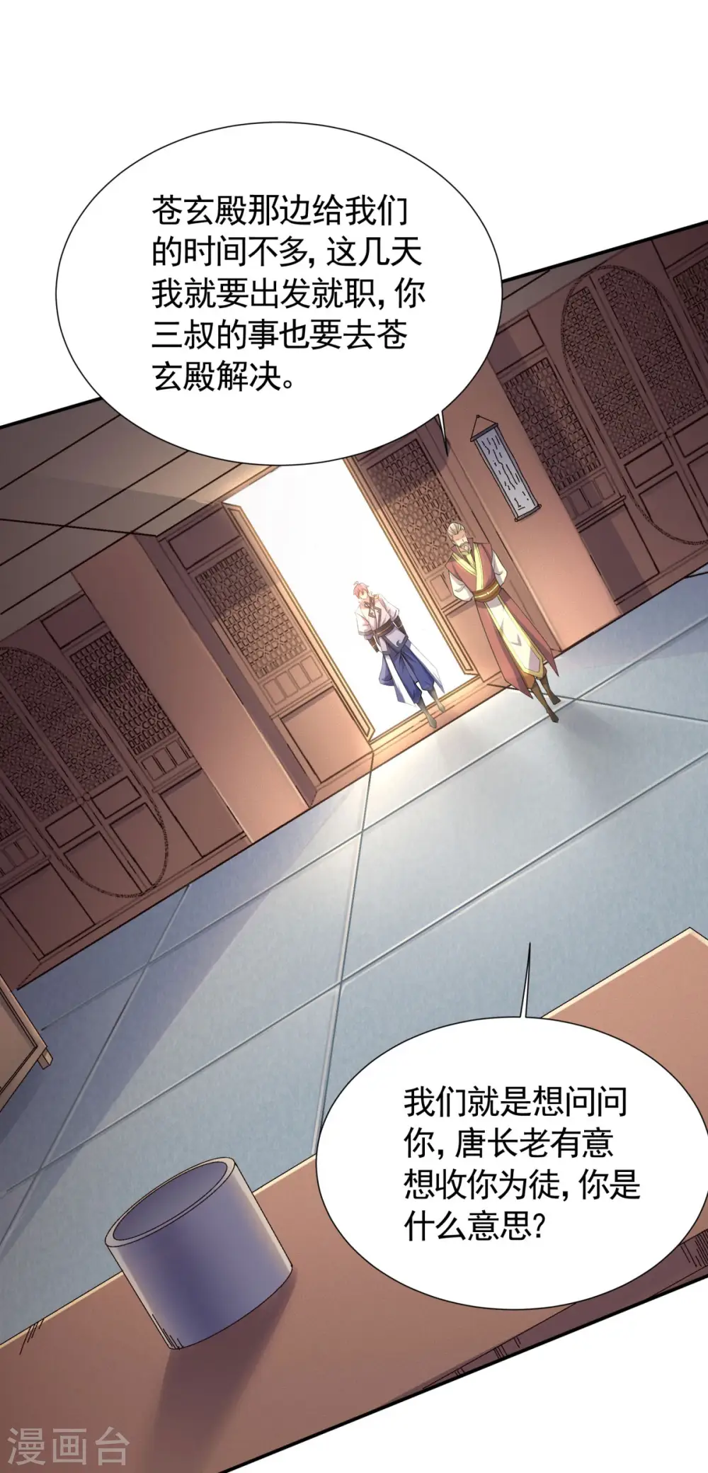 第2季第104话 重振雄风，洞房花烛15