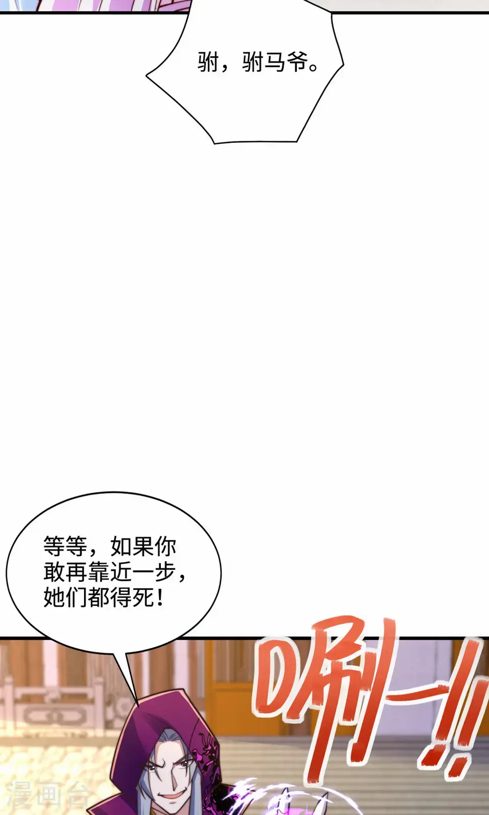 第2季第156话 是谁要屠我全家?18