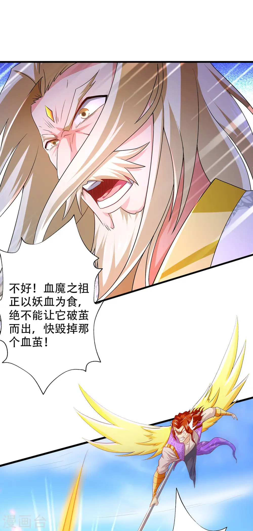 第二季第92话 危局解除，大比结束6