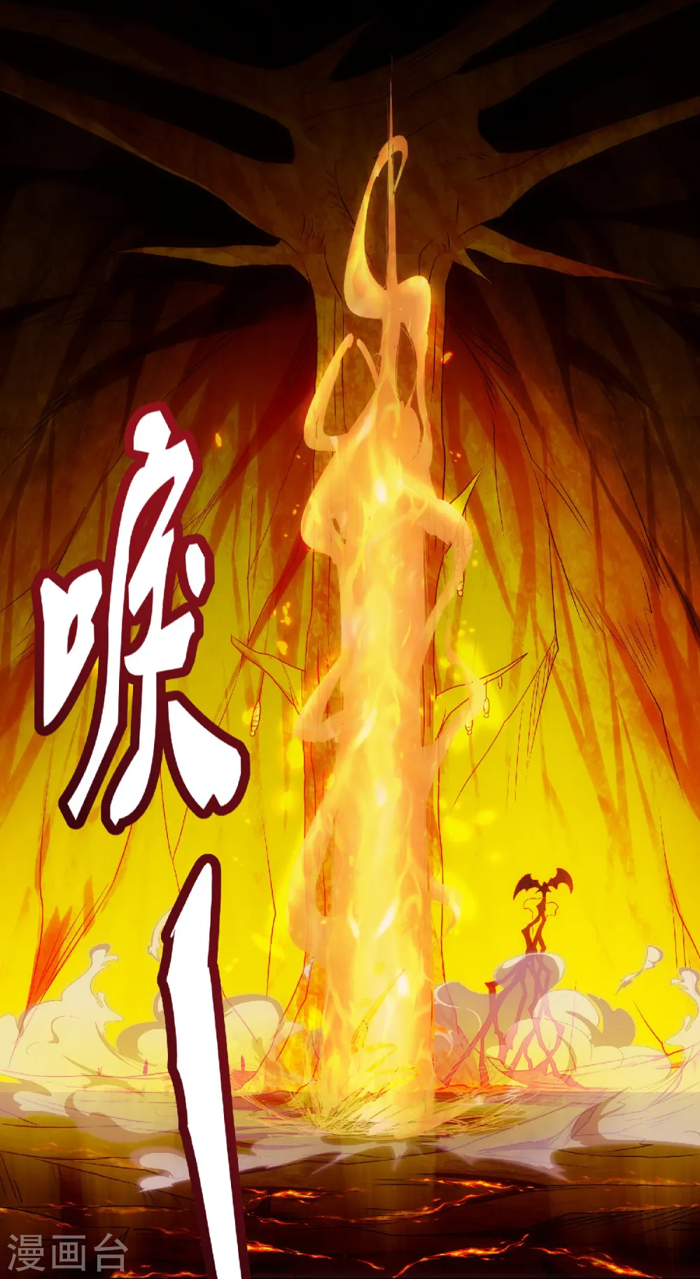 第二季第86话 血魔祖神2