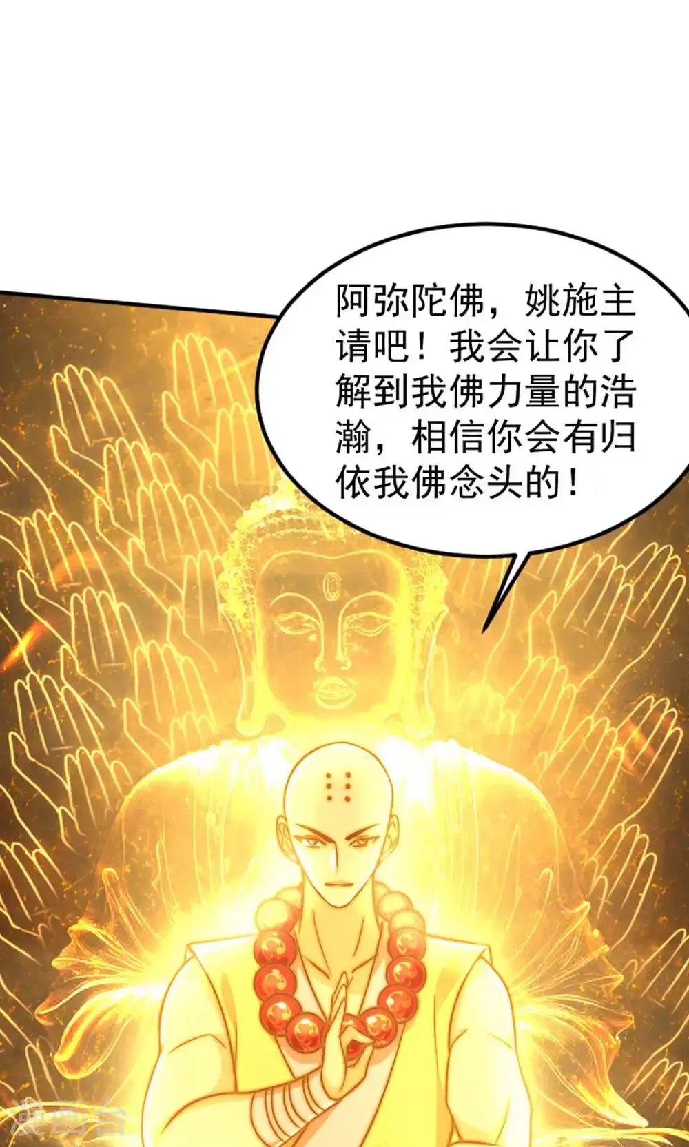 第2季第147话 凤凰vs佛门圣子15