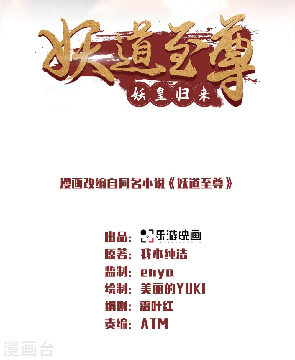 第二季第84话 洞窟激战，血族现身0