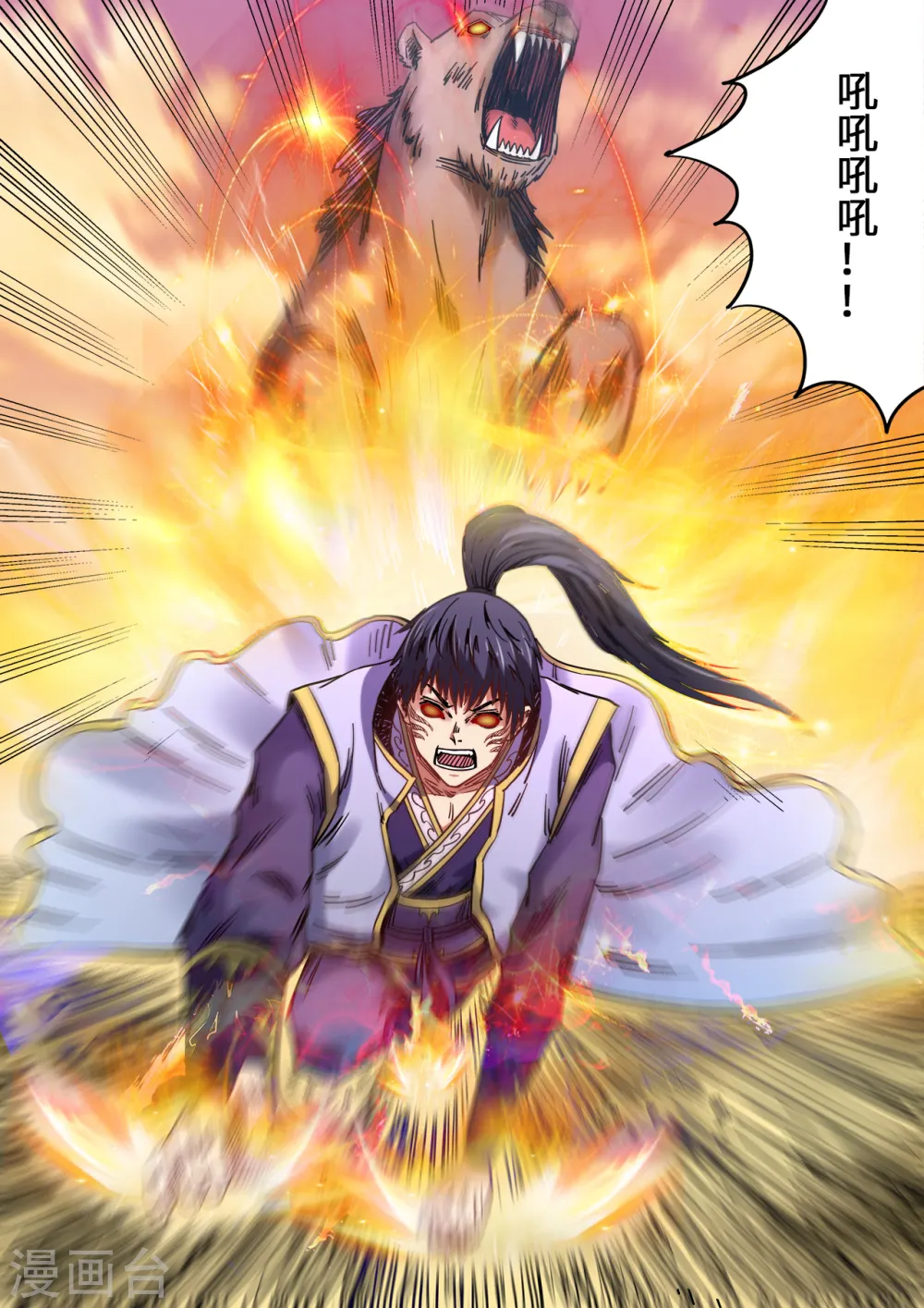 第84话 诱敌深入7