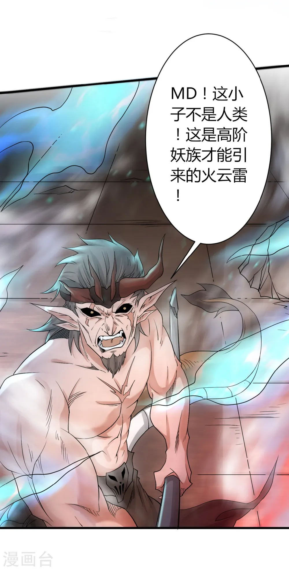 第二季第33话 双王突破，神兵重铸4