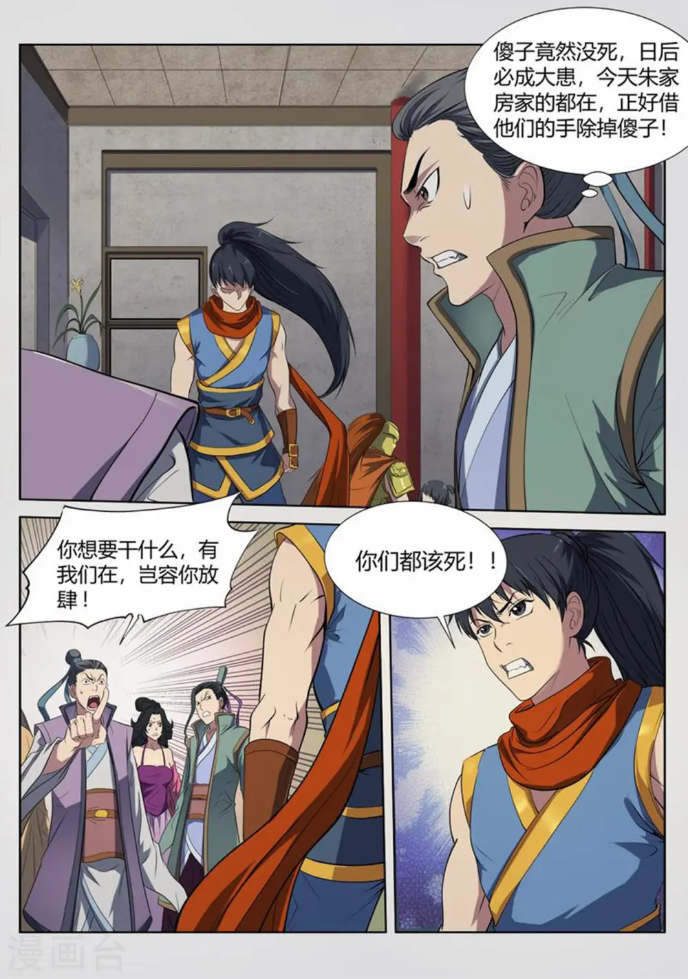 第11话 姚跃救母14
