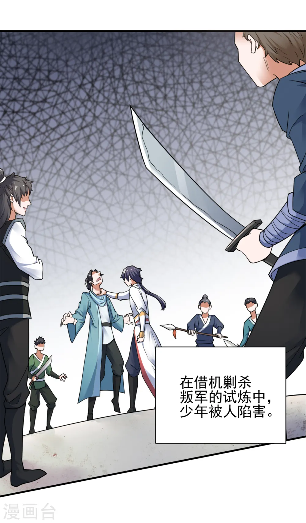 序章 《妖道至尊》第二季！25