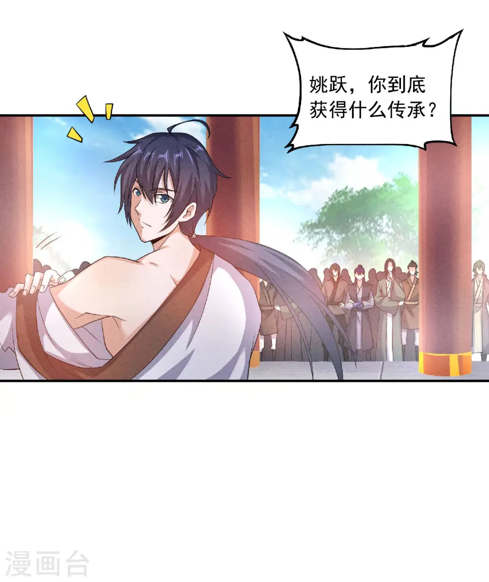 第二季第54话 雷劫再现，震惊学院25