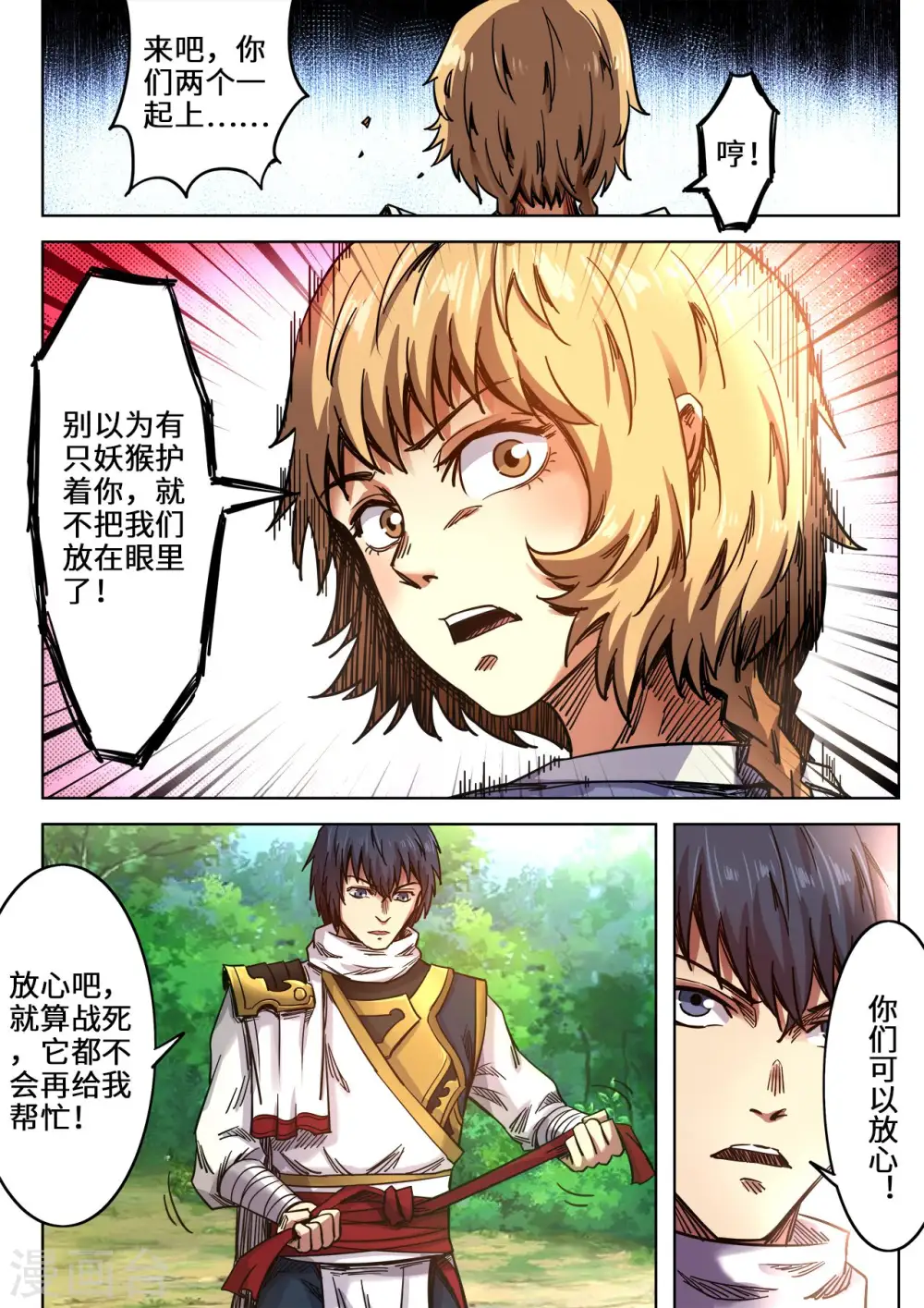 第101话 做个了结！7