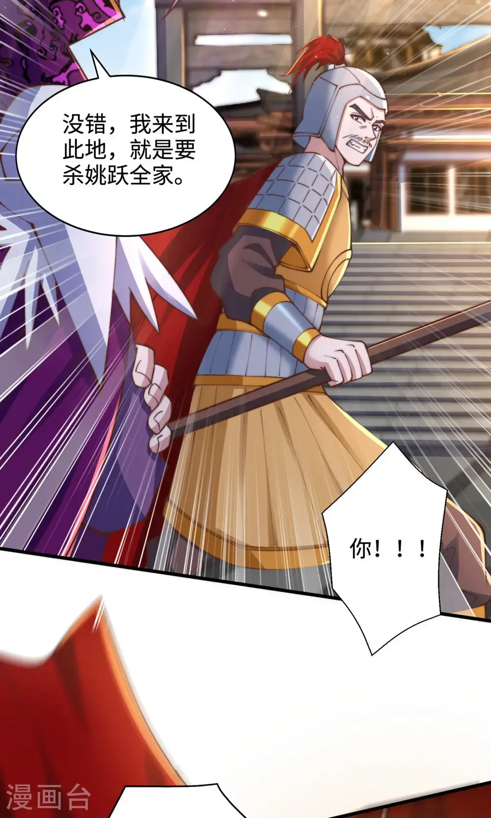 第2季第152话 知道龙家怎么走吗?37
