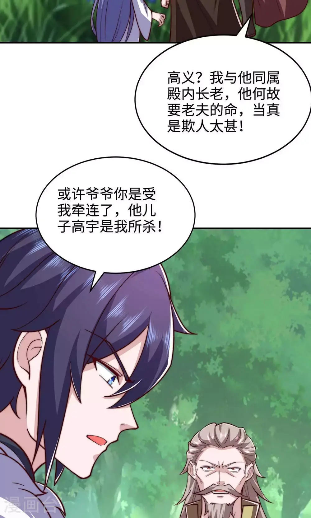 第2季第146话 幕后黑手浮水面44