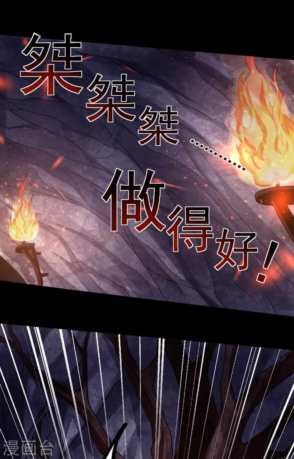 第二季第81话 各大皇族登场22