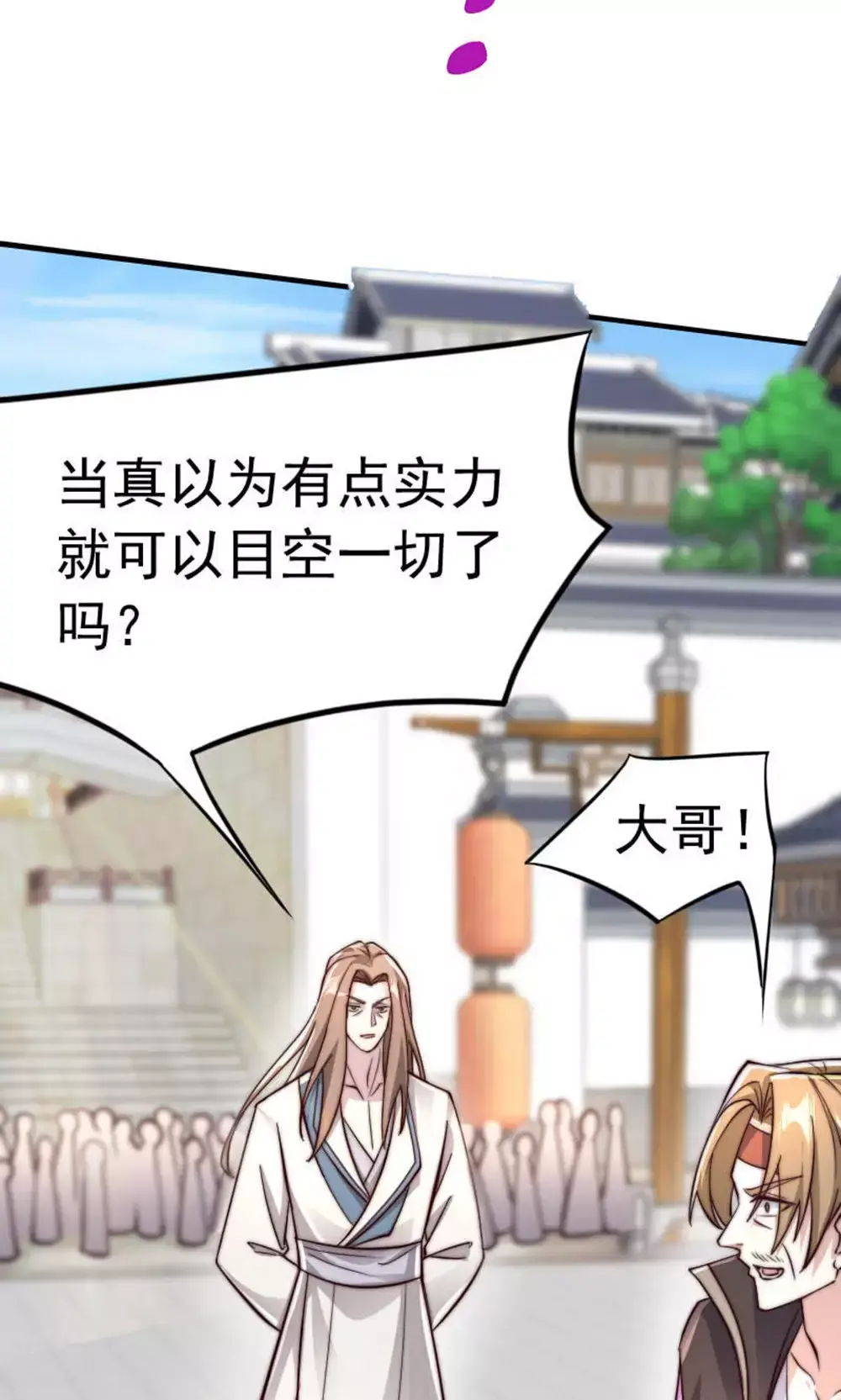 第2季第150话 打不过就护短?49