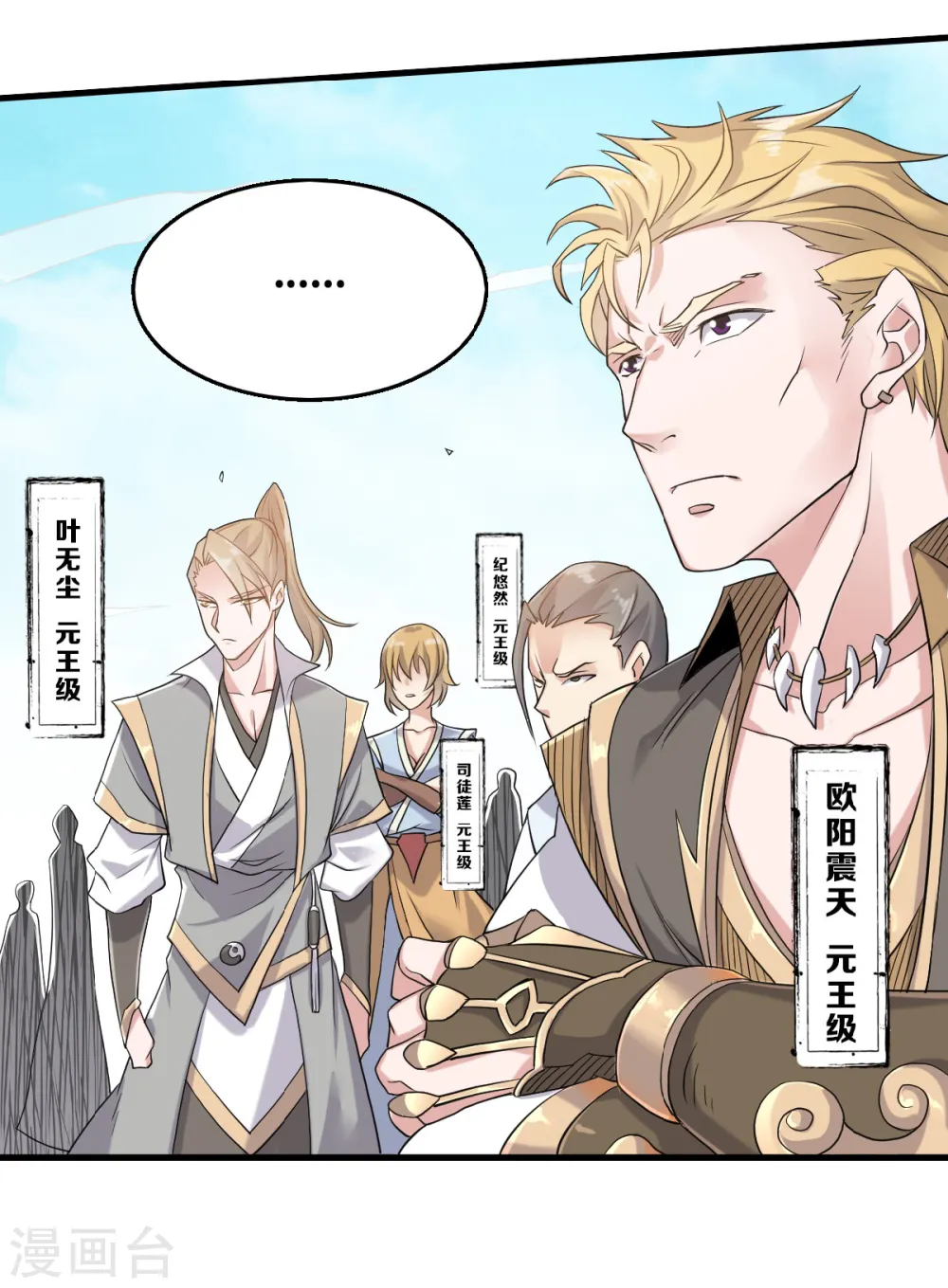 第二季第41话 魁首之战，谁主沉浮11