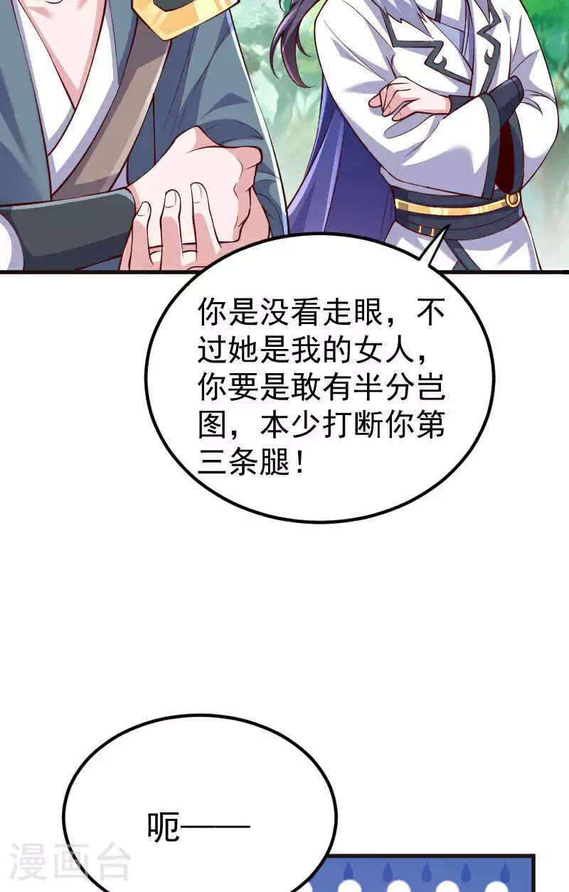 第2季第127话 道姑复仇，小黑负伤3