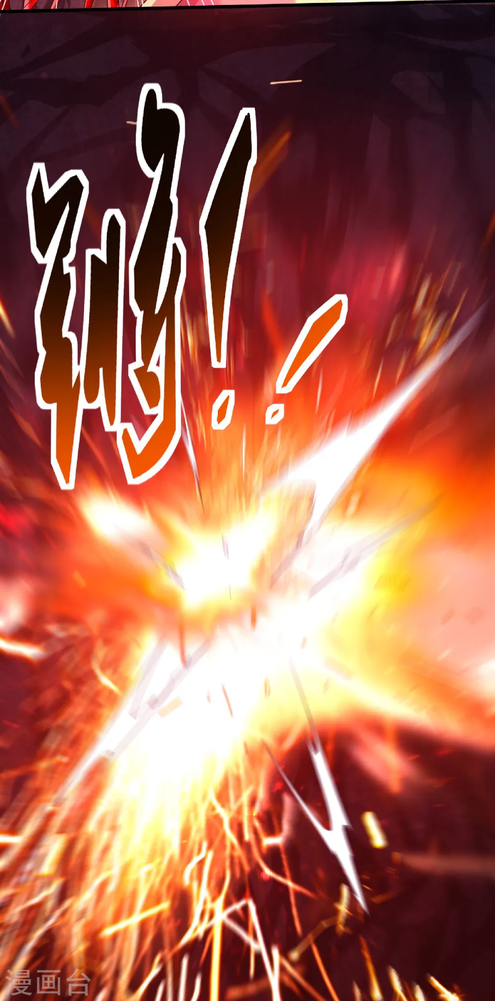 第二季第86话 血魔祖神17