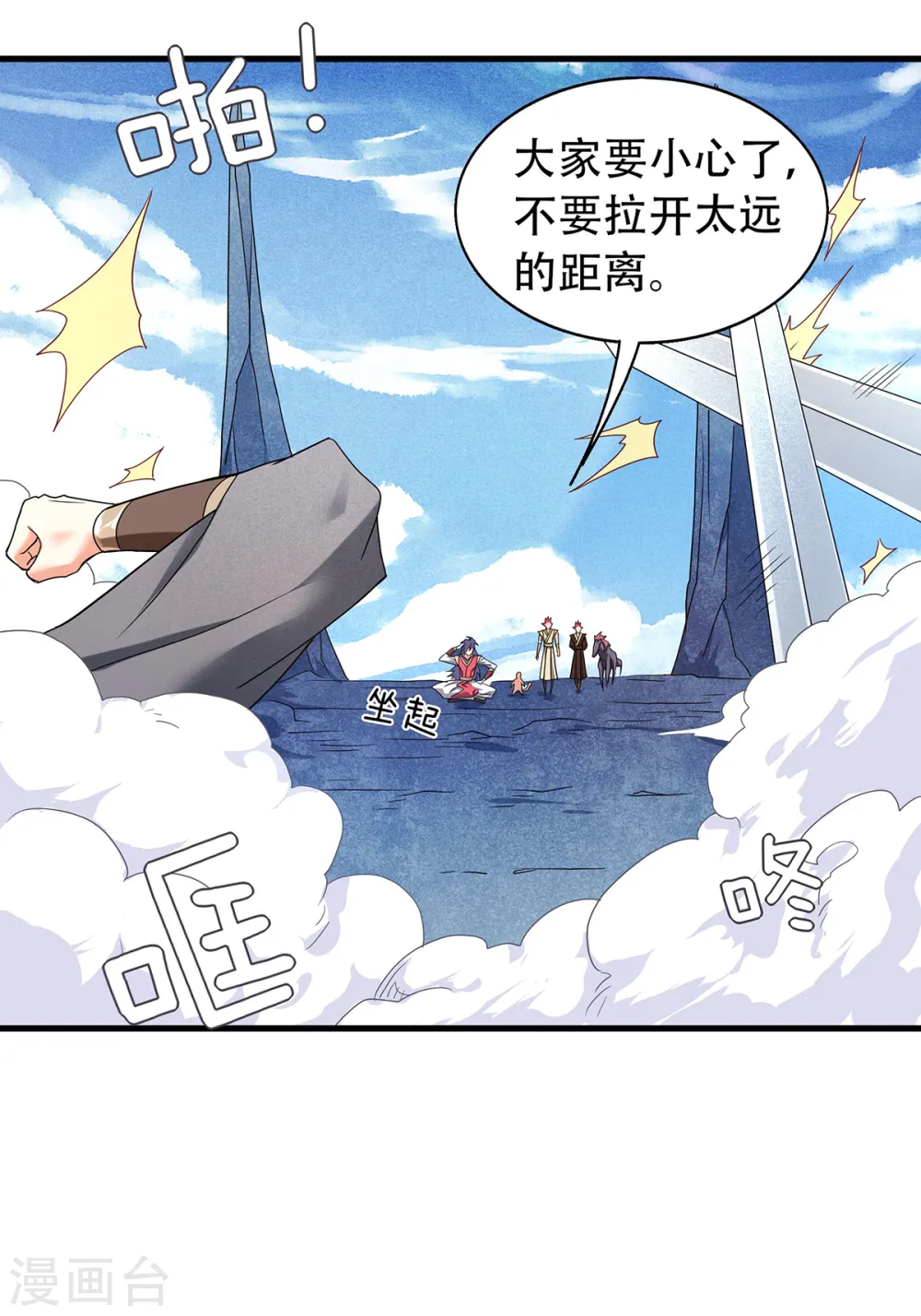 第二季第89话 险坠深渊，天狐秘术9