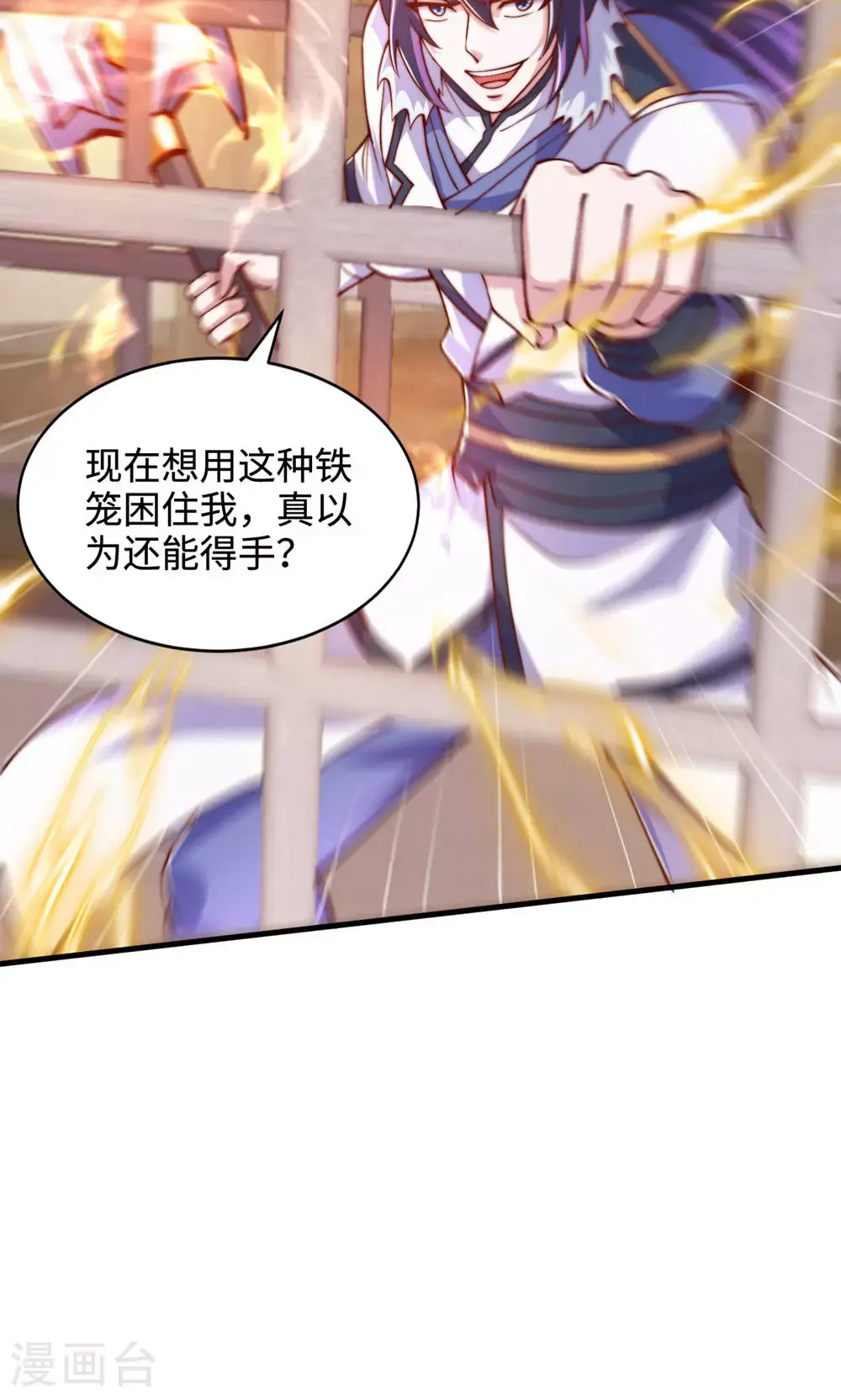 第2季第142话 这种姿色也来色诱?8