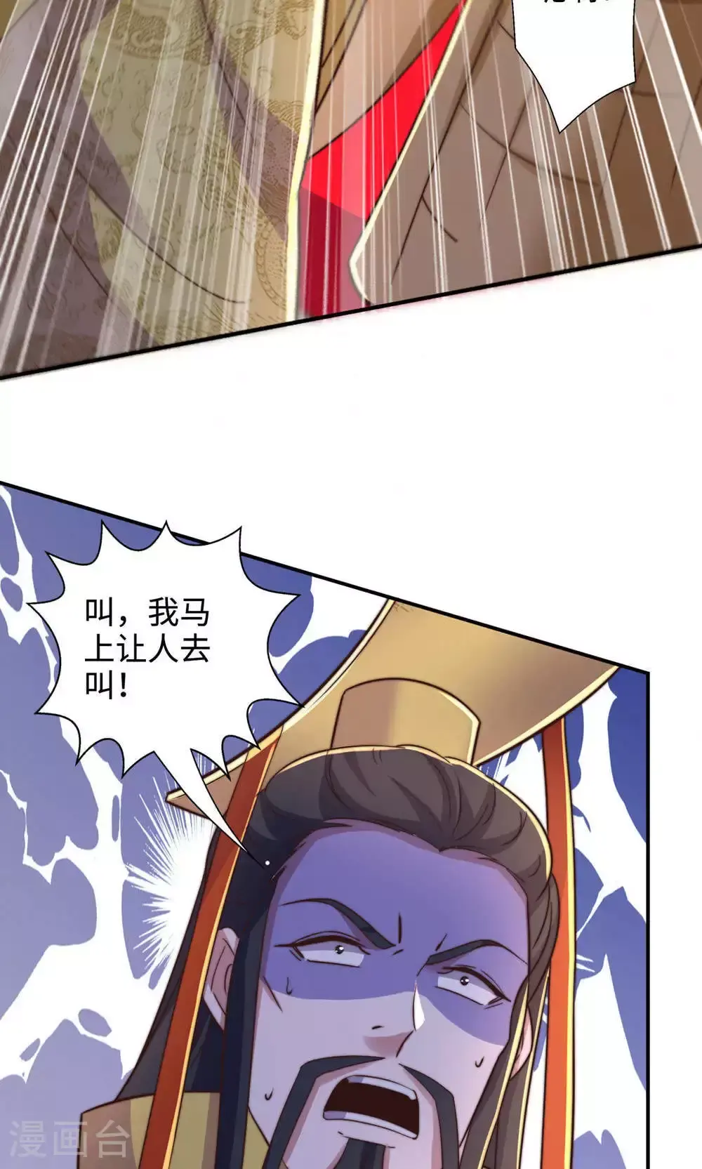 第2季第153话 邪魔入朝，大夏将倾32