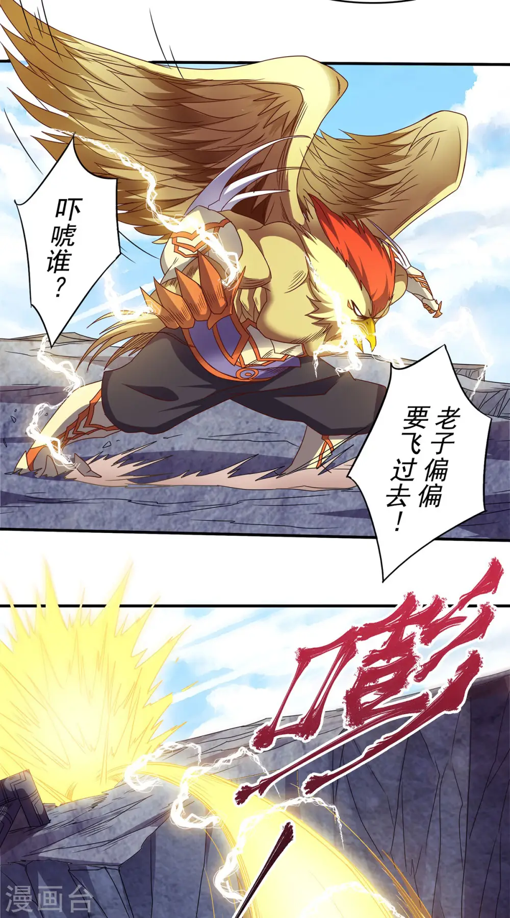 第二季第88话 铁索横渡，鸡霸试险25